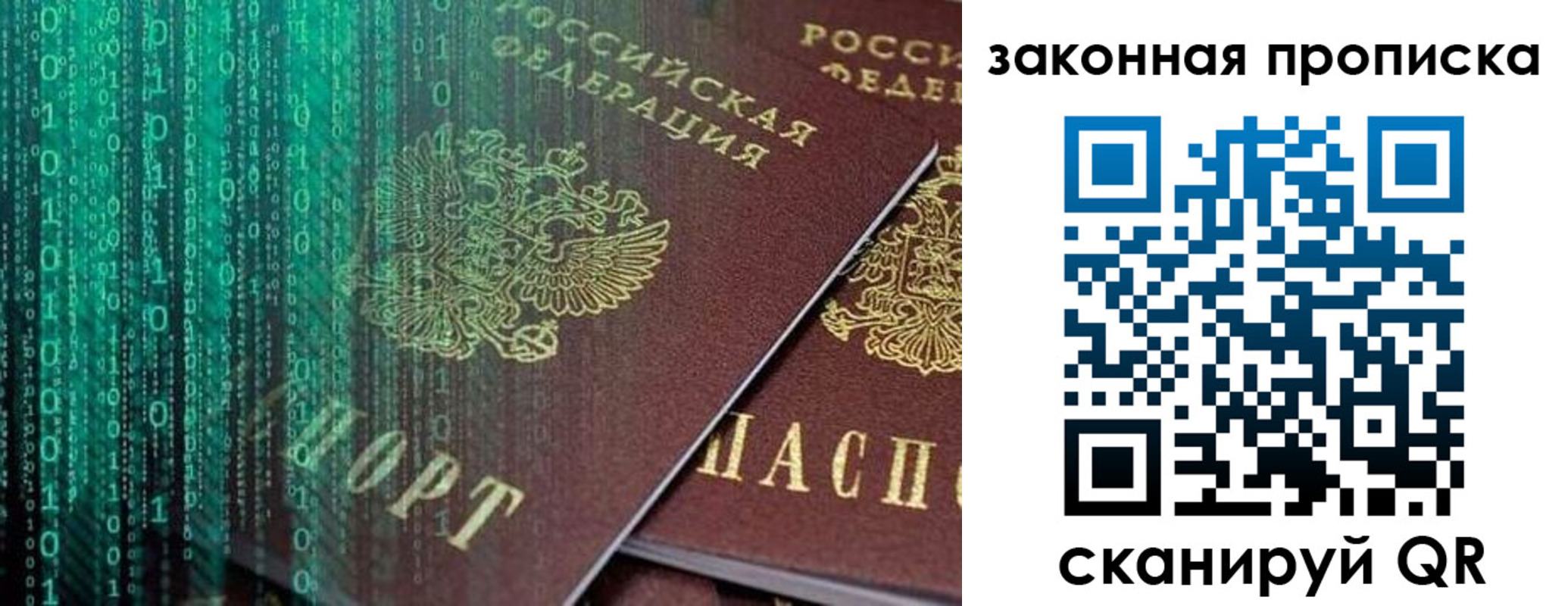 временная регистрация недорого в Йошкар-Оле