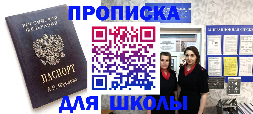 прописка в квартире в Йошкар-Оле