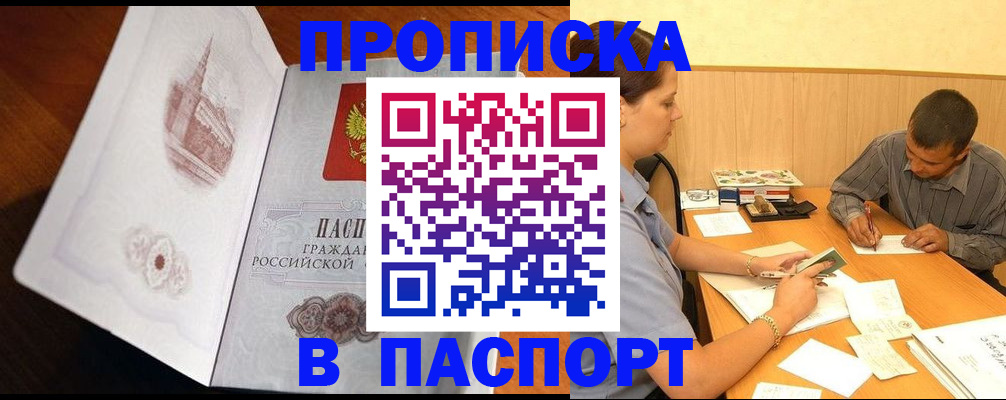 временная регистрация собственник в Йошкар-Оле