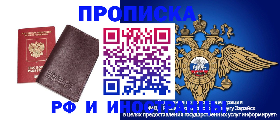 временная регистрация адрес в Йошкар-Оле