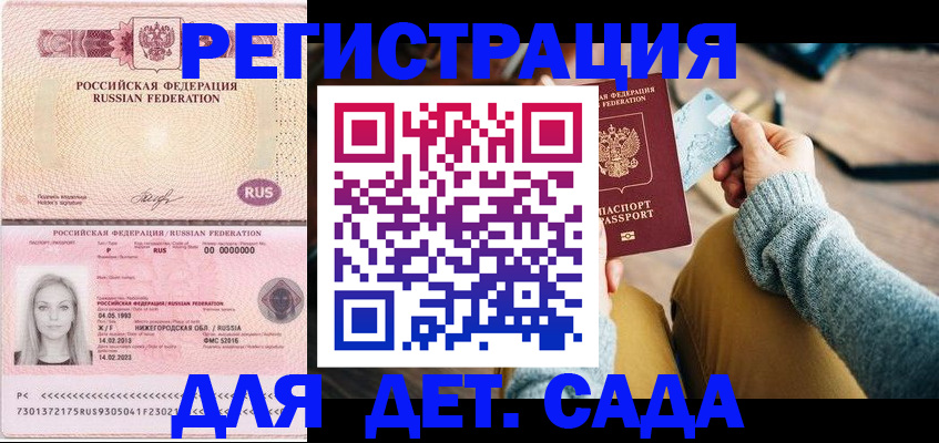 миграционный учет в Йошкар-Оле