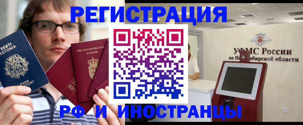 регистрация в Йошкар-Оле