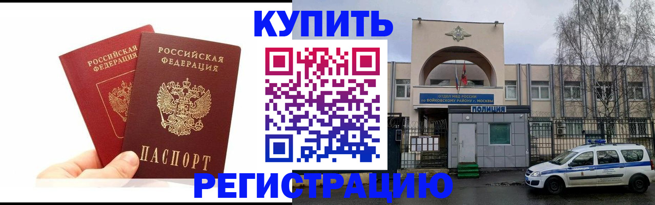 временная регистрация законно в Йошкар-Оле