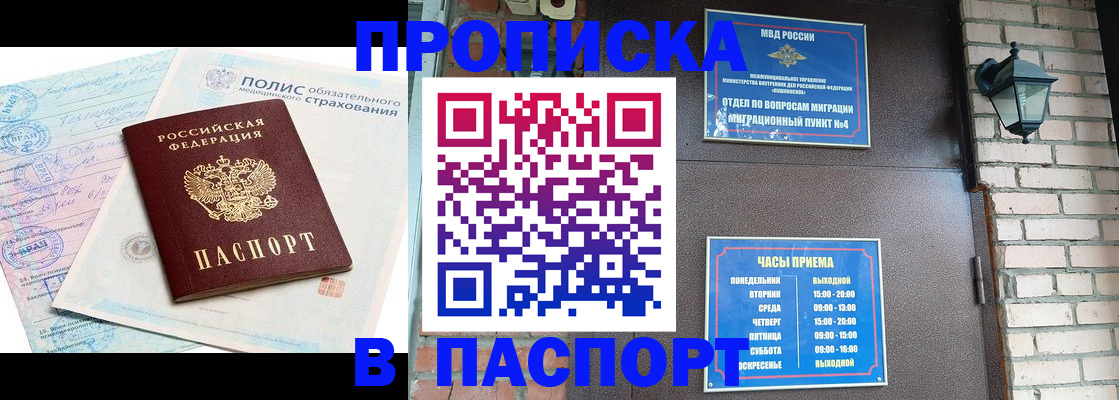 прописка для военкомата в Йошкар-Оле