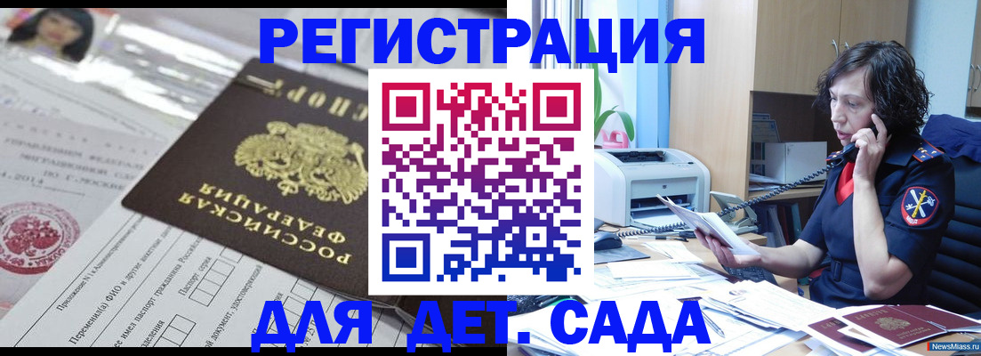 временная регистрация собственник в Йошкар-Оле