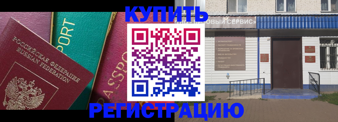 прописка от собственника в Йошкар-Оле